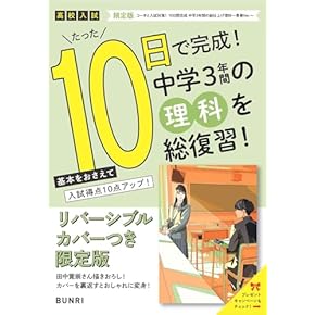 中学・高校　教科書・参考書　セット Amazon.co.jp: 中学教科書・参考書 - 教育・学参・受験: 本